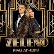 Zeleno